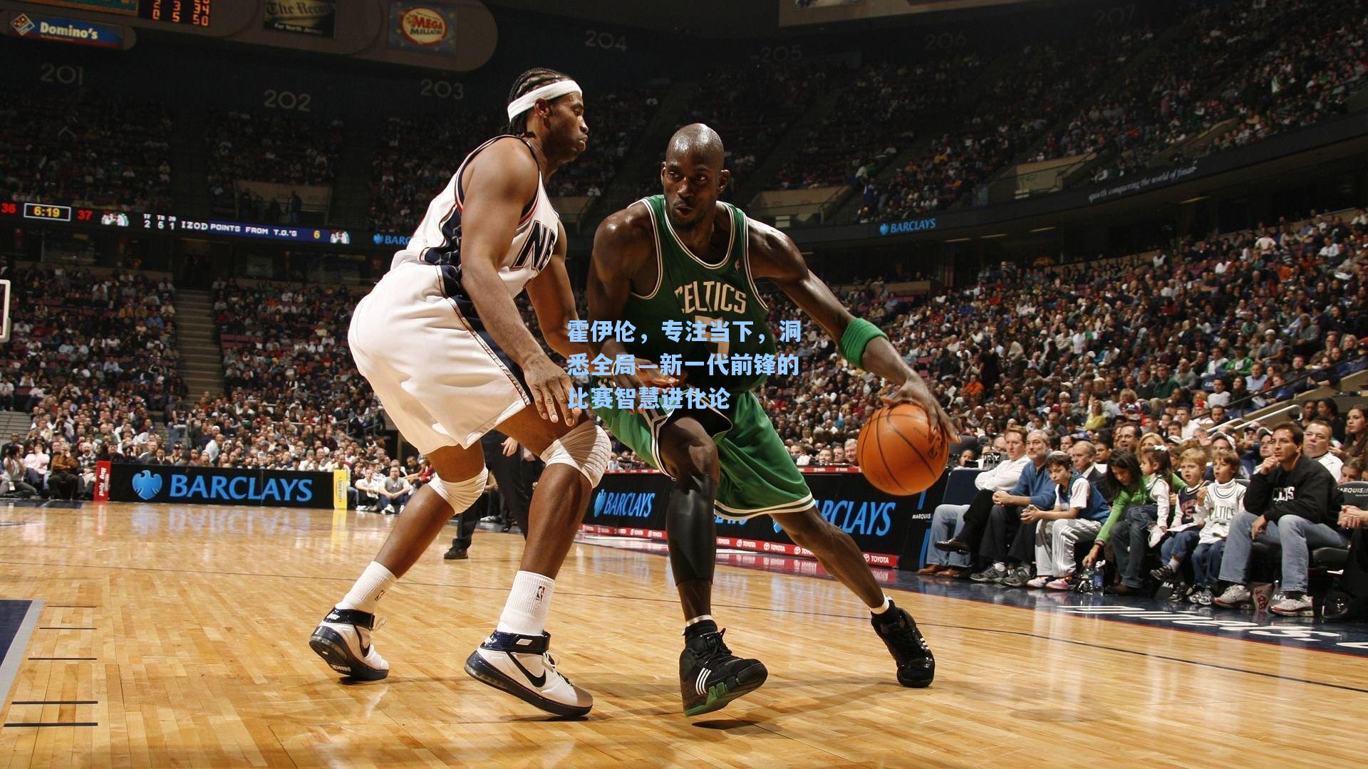 霍伊伦，专注当下，洞悉全局—新一代前锋的比赛智慧进化论